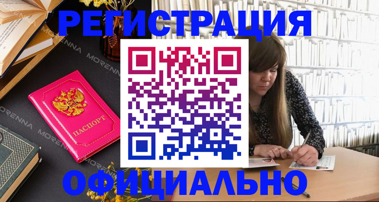 прописка гарантия в Узловой