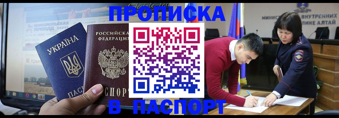 прописка иностранных граждан в Узловой