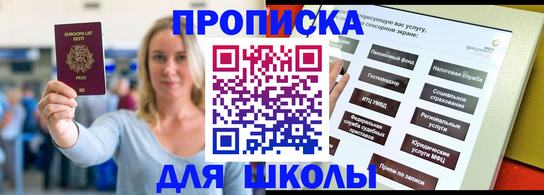 временная регистрация в Узловой